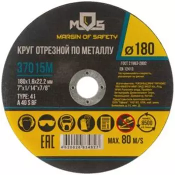 Круг отрезной по металлу MOS, 180х22.2х1.8 мм