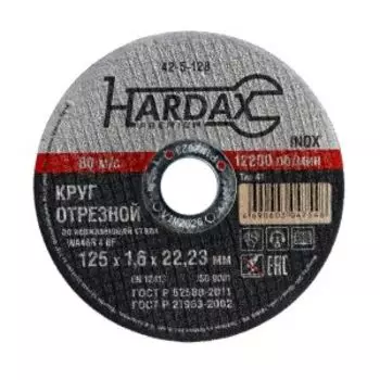 Круг отрезной по нержавейке Hardax WA46R 4 BF, 125х1.6х22.23 мм