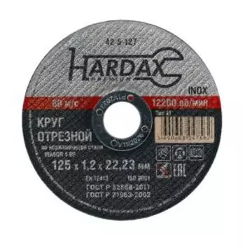 Круг отрезной по нержавейке Hardax WA60R 4 BF, 125х1.2х22.23 мм