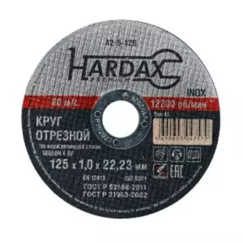 Круг отрезной по нержавейке Hardax WA60R 4 BF, 125х1х22.23 мм