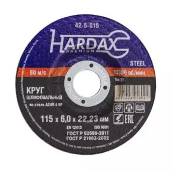Круг зачистной по металлу Hardax A24R 4 BF, 115х6х22 мм