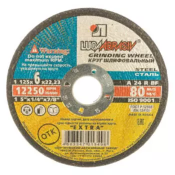 Круг зачистной по металлу ЛУГА, 125х6х22 мм, А24