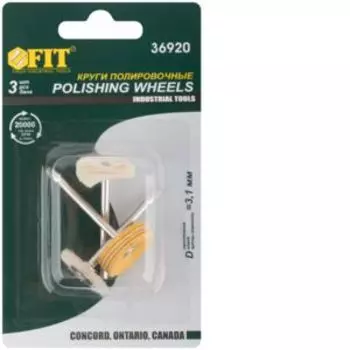 Круги полировочные, 3шт