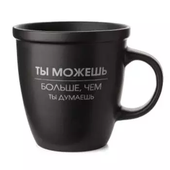 Кружка Apollo genio You can, 525 мл, керамика