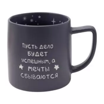 кружка ATMOSPHERE Starry 470 мл, фарфор