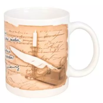 Кружка Души прекрасные порывы, 300 мл, керамика