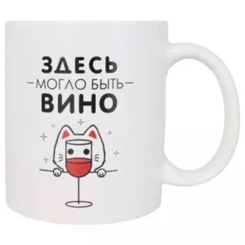 Кружка Lavenir Приколы, 200 мл, фарфор