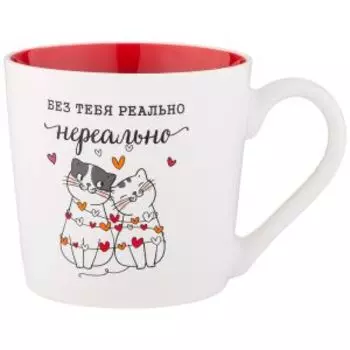 Кружка Lefard Без тебя нереально, 380 мл, фарфор