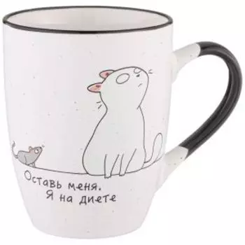 Кружка Lefard Оставь меня, я на диете, 340 мл, фарфор