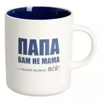 Кружка Lefard Positive С папой, 540 мл, фарфор