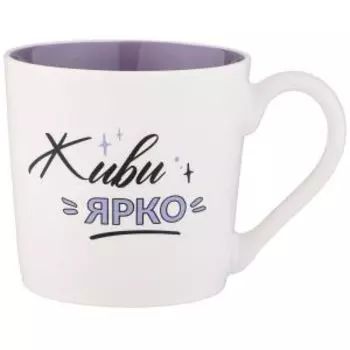 Кружка Lefard Позитив Живи ярко, 380 мл, фарфор