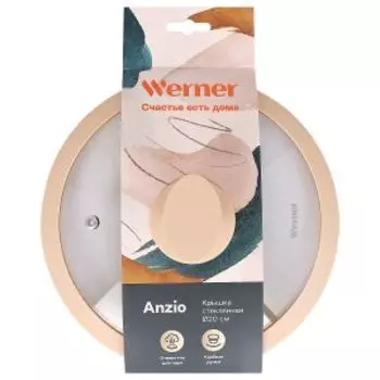 Крышка Werner Anzio, 20 см, стекло, силиконовый обод