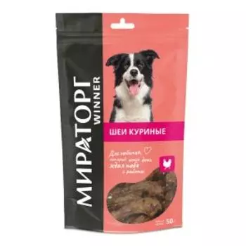 Лакомство для собак Мираторг шейки куриные охлажденные, 0.05 кг