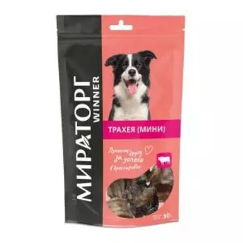 Лакомство для собак Мираторг трахея говяжья охлажденная, 0.05 кг
