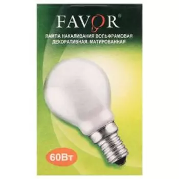 Лампа накаливания Favor, Е14, 60 Вт, шарик, матовая