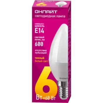 Лампа светодиодная Онлайт, E14, 6 Вт, 2700K, свеча