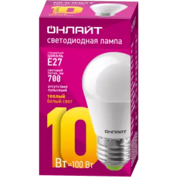 Лампа светодиодная Онлайт, E27, 10 Вт, 2700K, шар