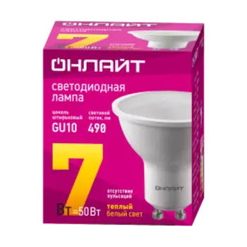 Лампа светодиодная Онлайт, GU10, 7 Вт, 3000K