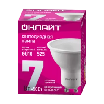 Лампа светодиодная Онлайт, GU10, 7 Вт, 4000K