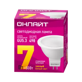 Лампа светодиодная Онлайт, GU5.3, 7 Вт, 3000K
