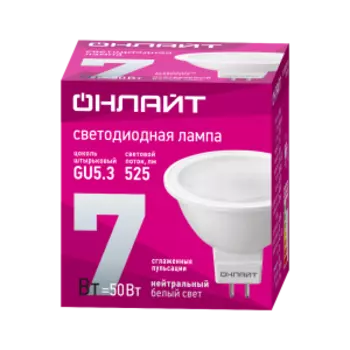 Лампа светодиодная Онлайт, GU5.3, 7 Вт, 4000K