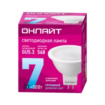 Лампа светодиодная Онлайт, GU5.3, 7 Вт, 6500K