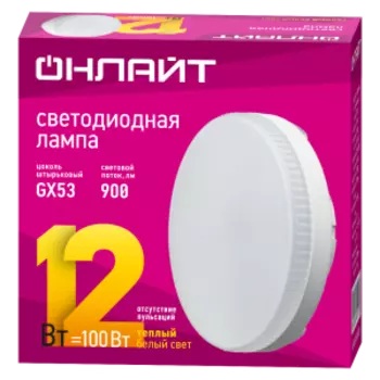 Лампа светодиодная Онлайт, GX53, 12 Вт, 2700K