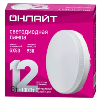 Лампа светодиодная Онлайт, GX53, 12 Вт, 4000K