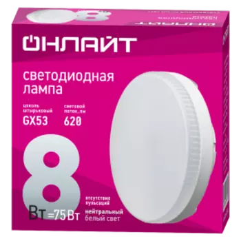 Лампа светодиодная Онлайт, GX53, 8 Вт, 4000K