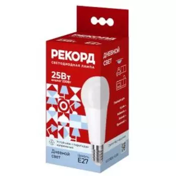 Лампа светодиодная Рекорд, 25 Вт, Е27, 4000К, груша