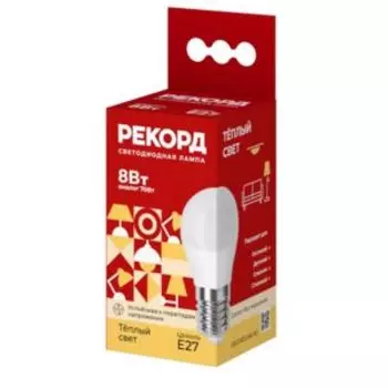 Лампа светодиодная Рекорд, 8 Вт, Е27, 3000К, шар