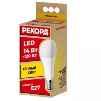 Лампа светодиодная РЕКОРД LED А60, 14Вт, Е27, 3000К