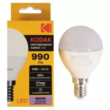 Лампочка светодиодная Kodak LED, E14, 11 Вт, холодный свет, шар