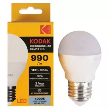 Лампочка светодиодная Kodak LED, E27, 11 Вт, нейтральный свет, шар