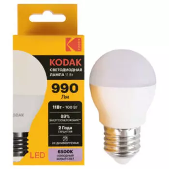 Лампочка светодиодная Kodak LED, E27, 11 Вт, холодный свет, шар