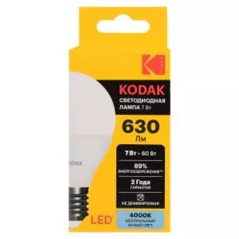 Лампочка светодиодная Kodak LED, E27, 7 Вт, нейтральный свет, шар