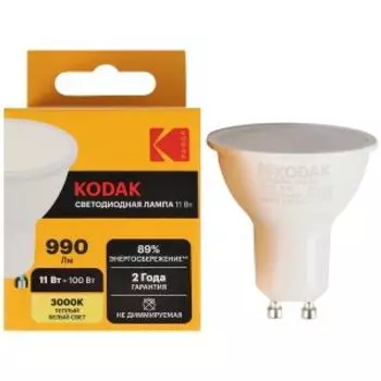 Лампочка светодиодная Kodak LED, GU10, 11 Вт, MR16, теплый свет