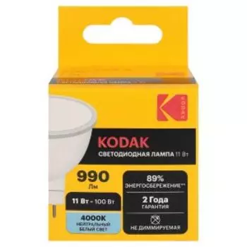 Лампочка светодиодная Kodak LED, GU5.3, 11 Вт, MR16, нейтральный свет
