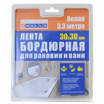 Лента бордюрная 4WALLS, 30х30мм, 3.3м, белая