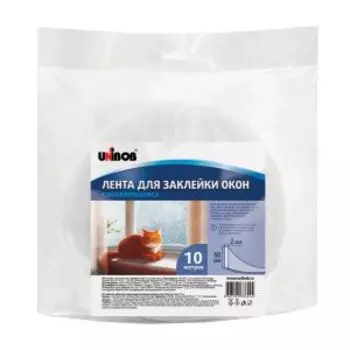 Лента для заклейки окон Unibob, самоклеящаяся, вспененный пенополиэтилен, 50 мм, 10 м