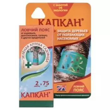 Ловчий пояс капкан, 2 шт, 75 см