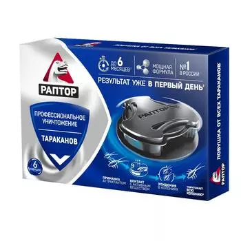 ловушка для тараканов РАПТОР