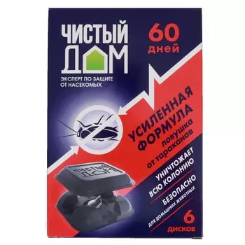 ловушки ЧИСТЫЙ ДОМ от тараканов усиленного действия