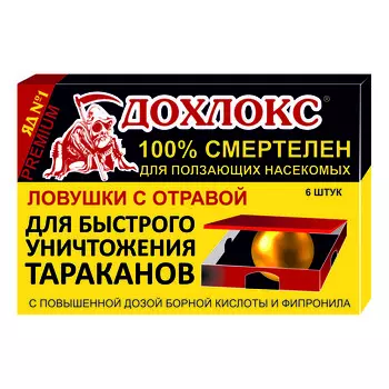 ловушки ДОХЛОКС от тараканов 6 шт