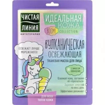 Маска для лица Чистая Линия Идеальная кожа, тканевая, 25 г