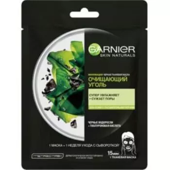 Маска для лица Garnier Очищающий Уголь и Черные Водоросли, тканевая, 12 мл