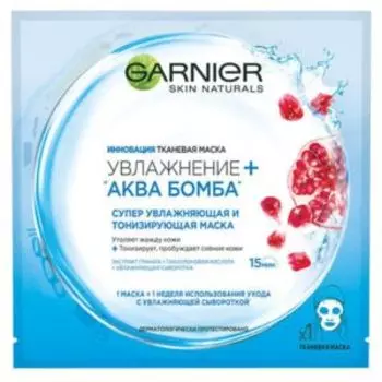 Маска для лица Garnier тканевая, увлажнение и аква бомба