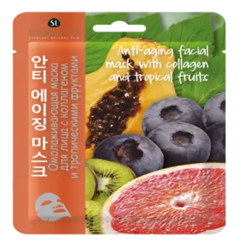 Маска для лица Skinlite, омолаживающая с коллагеном и тропическими фруктами