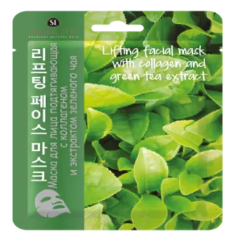 Маска для лица Skinlite, подтягивающая с коллагеном и экстрактом зеленого чая
