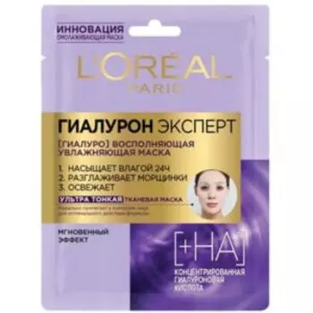 Маска для лица тканевая L'Oreal Гиалурон Эксперт, 30 г
